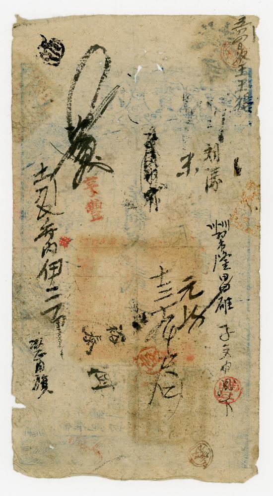 图片[2]-banknote BM-2016-4033.1-China Archive